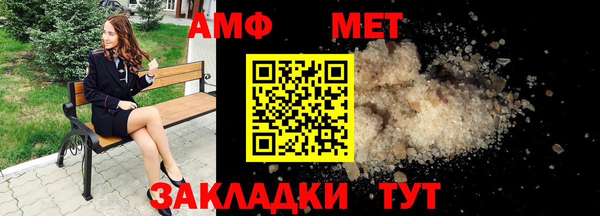 Amphetamine VHQ Серпухов
