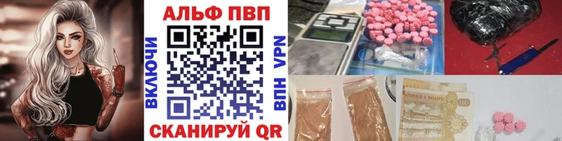 купить наркотик  Серпухов  Alpha-PVP Соль 