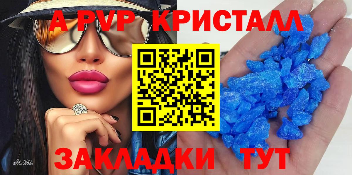 Серпухов  APVP  Alpha PVP Crystall  Вход с VPN  Альфа ПВП СК КРИС 