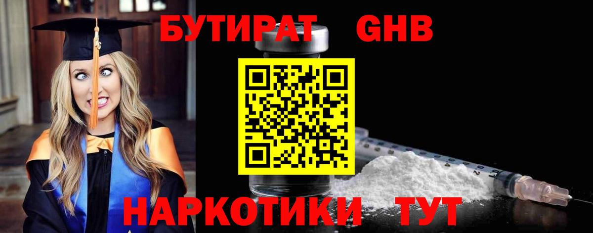 Серпухов  ГАШ  Конопля  Вход с VPN  Экстази  Мефедрон   Альфа ПВП СОЛЬ кристаллы 