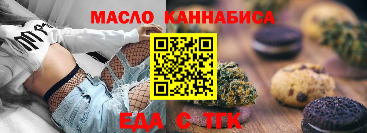 Cannafood марихуана  Вход с VPN  Серпухов 