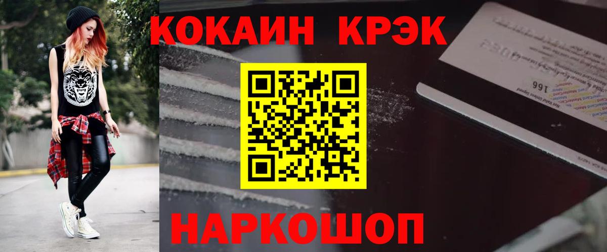 Серпухов  Cocaine 97%  Вход с VPN  COCAIN 97% 