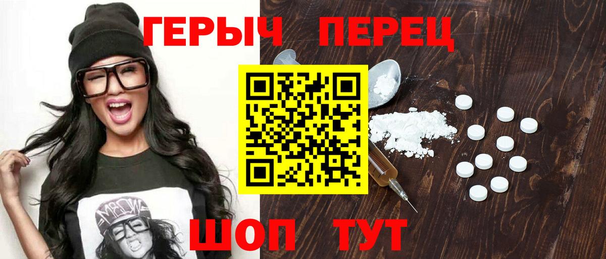 Серпухов  ГЕРОИН хмурый  Вход с VPN 