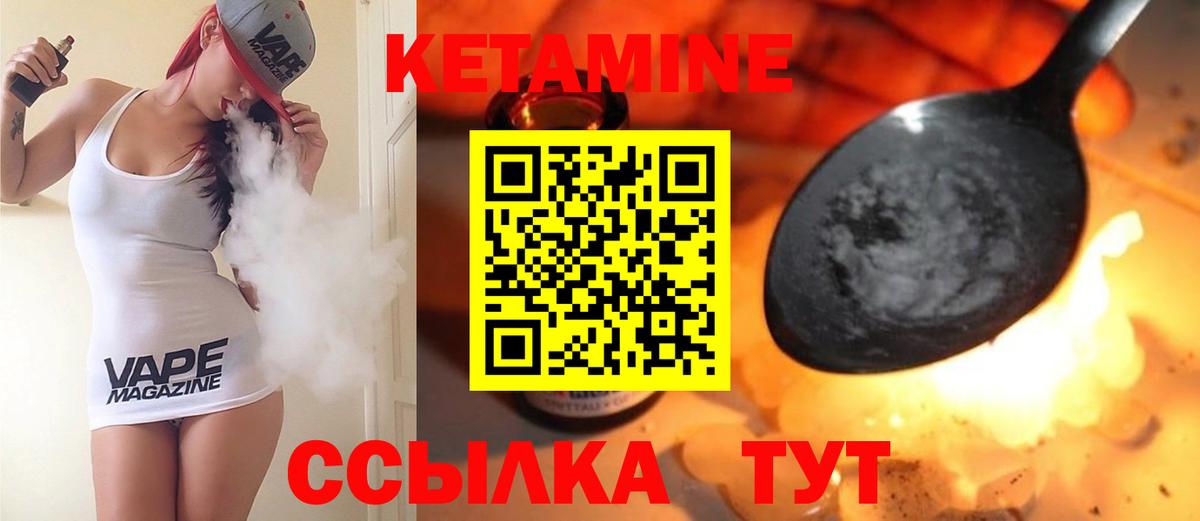Кетамин ketamine  КЕТАМИН VHQ  Вход с VPN  Серпухов 