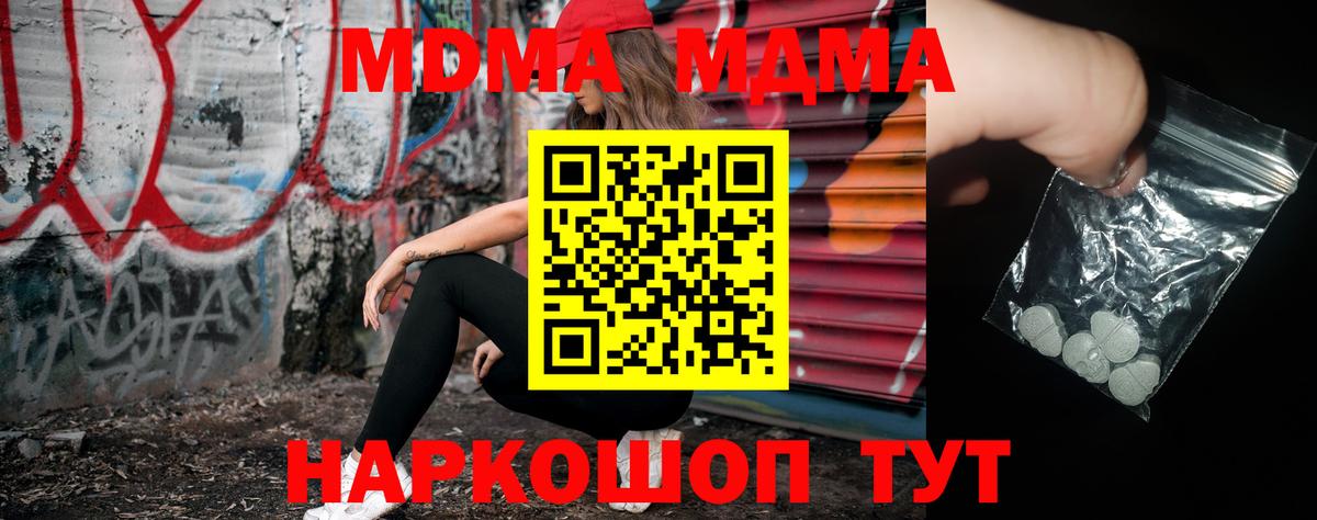 МДМА Molly  MDMA молли  Серпухов  Вход с VPN 