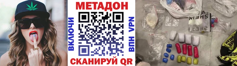 МЕТАДОН кристалл  купить   Серпухов 
