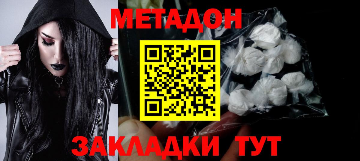 МЕТАДОН VHQ  Вход с VPN  Метадон VHQ  Серпухов 