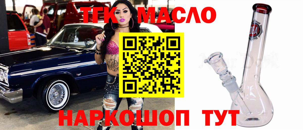 ТГК жижа Серпухов