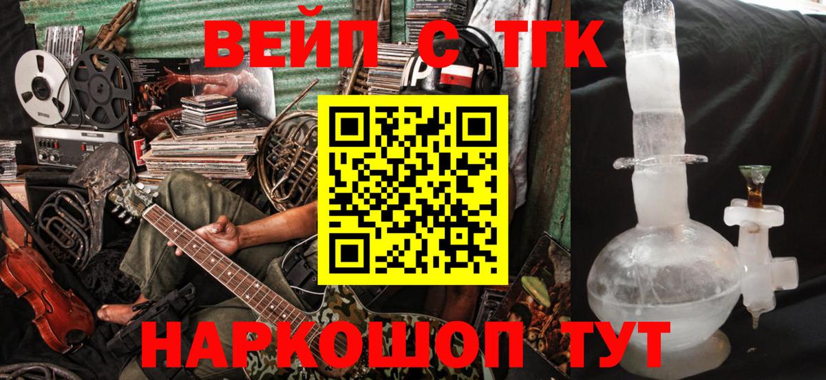 ТГК Wax    зеркало  Вход с VPN  Серпухов  Дистиллят ТГК вейп 